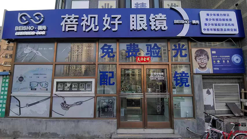 大连泉水店